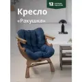 Кресло Ракушка для отдыха синий + дуб