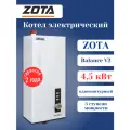 Котел электрический ZOTA Balance V2-4,5 настенный мощность 4,5кВт