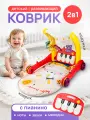 Детский развивающий коврик с пианино, 2в1, 56х47х73 см, для малышей 0+