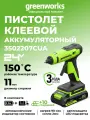 Пистолет клеевой 24V, 150°С, 90 сек, 11 мм, АКБ 2Ач и ЗУ