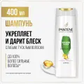 PANTENE Pro-v (слияние с природой) Шампунь Укрепление и блеск 400мл 5410076560752