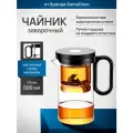 Чайник заварочный гунфу типот SamaDoyo из боросиликатного стекла, 500 мл