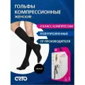 ORTO Компрессионные женские полупрозрачные гольфы 2 класс (23-32 мм рт. ст.)/ черный/размер LONG L