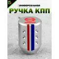 Ручка MkAuto Насадка на КПП / МКПП Перфорация S 1 шт, крепление в комплекте
