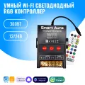 Умный WiFi RGB-контроллер Smart Aura (4 контакта). Работает с Алисой, Марусей