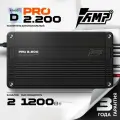Усилитель автомобильный AMP PRO 2.200, 2x300/2x200Вт, мостовой режим, черный