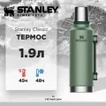 Термос Stanley Classic Insolated 1,9 литра