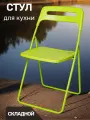 Стул La Room ОС-1331, складной, металлический каркас, зеленый для сада, улицы и дачи