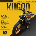 Электровелосипед Kugoo Kirin V5, взрослый, мужской, дальность хода 55 км, максимальная скорость 50 км/ч.
