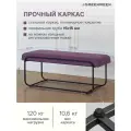 Банкетка GreenWeen SIENA для прихожей, черная, микрошенил LAVANDA, 108 см x 42 см x 44 см