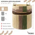 Корзина Tkano плетеная Bongo Nature из коллекции Ethnic, размер S
