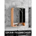 Шкаф навесной филиграника, с зеркалом, для ванной и прихожей, дуб крафт золотой, 72х18х54 см