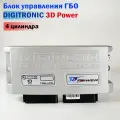 Блок управления ГБО DIGITRONIC 3D Power для 4 цилиндров