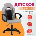 Детское компьютерное кресло CHAIRMAN KIDS 111, экокожа, серый, с подлокотниками, стул для школьника в спортивном стиле