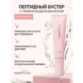 HydroPeptide Daily Drench Увлажняющий Пептидный бустер сыворотка с трилуроновой кислотой 30мл