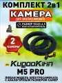 Камера для электросамоката Kugoo m5 pro, 90/65-6.5, усиленная, 2 штука