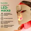 LED - маска ReadySkin GlowFace, светотерапия/фототерапия для лица
