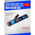 BM-2003 Аккумулятор для страйкбола BlueMAX LiPo - 11.1V 1100mAh 20C