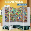 Ширма в зал, в гостинную Арт-объект с многоцветными геометрическими формами, выполненный в технике коллажа. эта перегородка для зонирования комнаты с принтом 200x160 см. на холсте