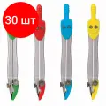 Комплект 30 шт, Циркуль BRAUBERG Klasse, 115 мм, пластиковый пенал, ассорти, дисплей, 210526