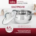 Кастрюля LARA LR02-484 (нерж) серия BELL 24x13,5см, 6,1л, капс. инд дно, силик. ручка, стекл. крышка LARA арт. LR02484