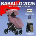 Прогулочная коляска Baballo Future 2025, всесезонная, легкая