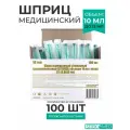 Шприц медицинский 10-12 мл SITEKMED (100 шт.) + игла 21G (0,8х40 мм)одноразовый, стерильный, трехкомпонетный