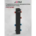 Гидравлический разделитель универсальный JERM ГРУ-2-60 стальной
