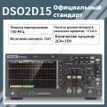 DSO2C15 Цифровое хранилище Осциллограф 150 МГц.