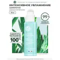 Yves Rocher Сыворотка «Интенсивное Увлажнение 100Ч» - Для всех типов кожи, 30мл