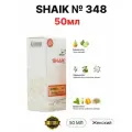 Парфюмерная вода shaik № 348 , 50 мл