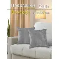 Комплект наволочек 2 штуки Lizzy Home из велсофта размер 45*45 см цвет серый