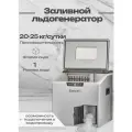 Льдогенератор COOLEQ ZBC-22C кубики с измельчителем, заливной/проточный, 20-25 кг/сут