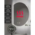 Зеркало-шкаф Дафна 90*70 c холодной LED-подсветкой, петли слева, часы, подогрев