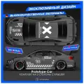 Наклейка ливрея на авто Прототип Prototype Car Комплект