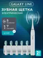 Электрическая зубная щетка GALAXY gl4983 белый