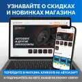Сирена пьезоэлектрическая Pandora PS-330