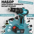 Шуруповерт аккумуляторный / Дрель-шуруповерт аккумуляторный в кейсе с набором бит и сверл 9 в 1