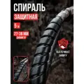 Спираль защитная пластиковая длина 5 метров черная охват 27-36мм