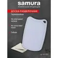 Доска разделочная Samura Fusion термопластиковая серая SF-02G