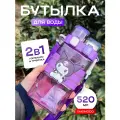 Бутылка куроми для воды детская в школу с трубочкой 520мл спортивная фитнес - бутылочка для питья и путешествий KUROMI, набор подарочный девочек аниме