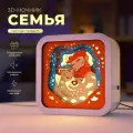 3D ночник картина Семья / детский настольный 3Д светильник от VozWooden