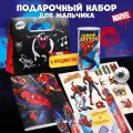 Подарочный набор для мальчика, 6 предметов, Человек-паук