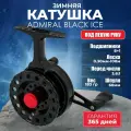 Катушка рыболовная ADMIRAL BLACK ICE под левую руку, для рыбалки