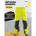 Брюки дождевик Dragonfly EVO штаны мембранные Yellow размер L