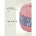 Пряжа Семеновская пряжа HIT max (30079), ярко-розовый 5 шт. по 100 г