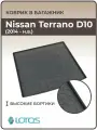 Коврик в багажник 3D резиновый Nissan Terrano D10 (2014-н. в.) / Коврики автомобильные Ниссан Террано Д10