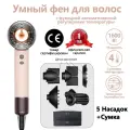 【2025 Новычка】Профессиональный умный фен для волос beutyone 5 В 1, с cистема термостата, стайлер 2265HD16, розовый