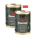 Тушенка свиная армейская высший сорт ГОСТ Военторг 25 шт
