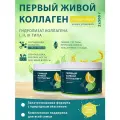Улучшенная формула Живого Коллагена с эластином. Набор из 2-х баночек лимон-лайм по 500гр